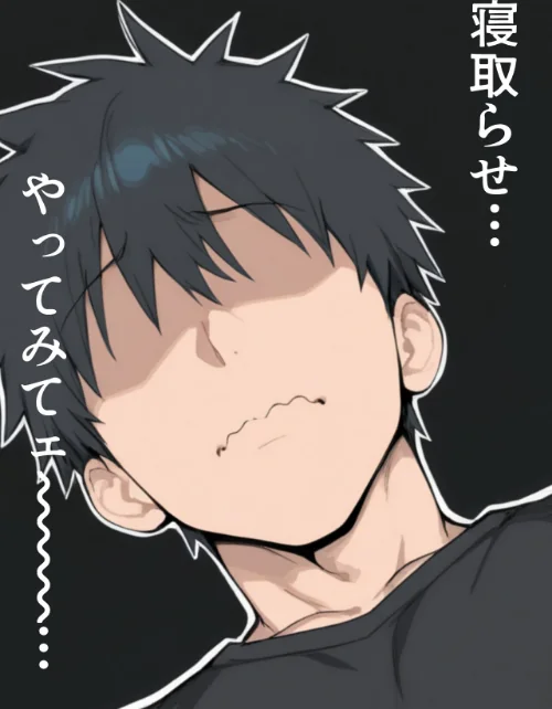 [エロ漫画]学校イチ爆乳のギャル彼女に寝取らせを頼んで一生後悔する話 白抜版/2026-04-27［商業誌］ 試し読みサンプル 10ページ目