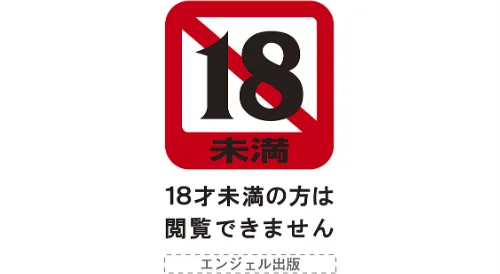 [エロ漫画]神乳SEVEN vol.70/2026-05-01［商業誌］ 試し読みサンプル 2ページ目