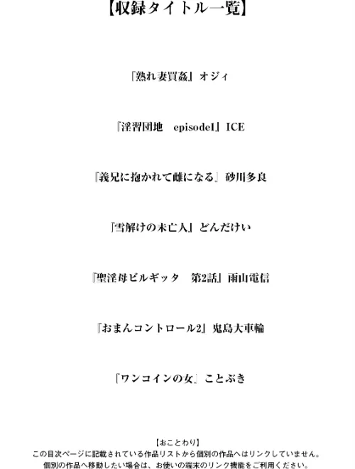 [エロ漫画]神乳SEVEN vol.70/2026-05-01［商業誌］ 試し読みサンプル 3ページ目