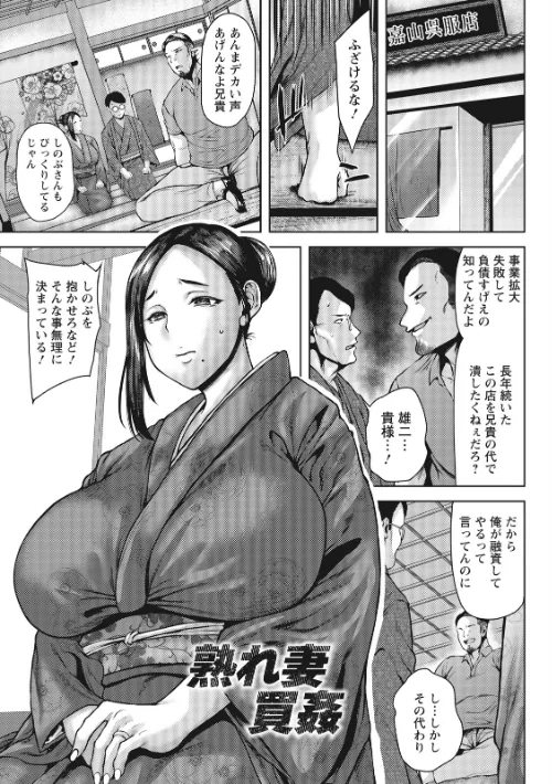 [エロ漫画]神乳SEVEN vol.70/2026-05-01［商業誌］ 試し読みサンプル 5ページ目