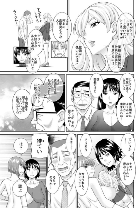 [エロ漫画]OL様バラエティ/2026-05-14［商業誌］ 試し読みサンプル 11ページ目