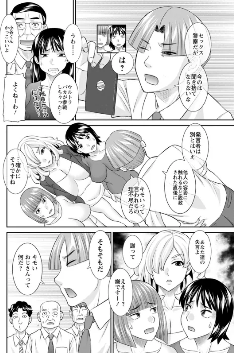 [エロ漫画]OL様バラエティ/2026-05-14［商業誌］ 試し読みサンプル 12ページ目