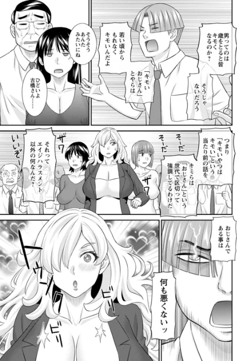 [エロ漫画]OL様バラエティ/2026-05-14［商業誌］ 試し読みサンプル 13ページ目