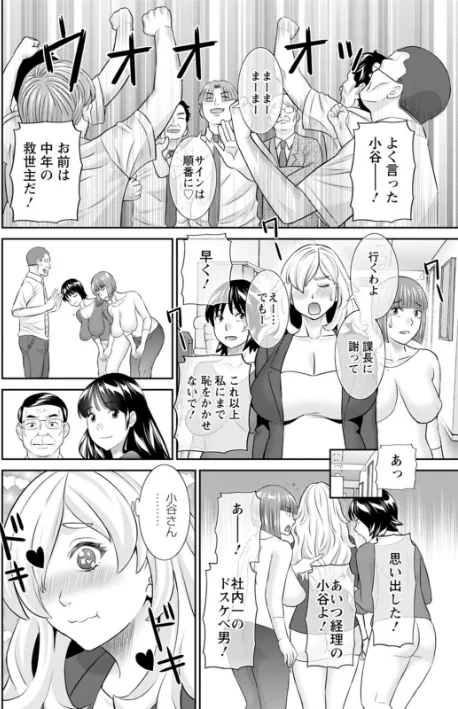 [エロ漫画]OL様バラエティ/2026-05-14［商業誌］ 試し読みサンプル 14ページ目