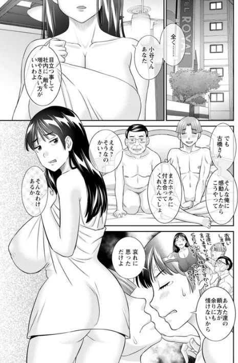[エロ漫画]OL様バラエティ/2026-05-14［商業誌］ 試し読みサンプル 15ページ目