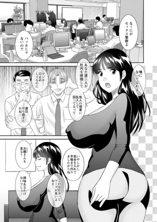 [エロ漫画]OL様バラエティ/2026-05-14［商業誌］ 試し読みサンプル 7ページ目
