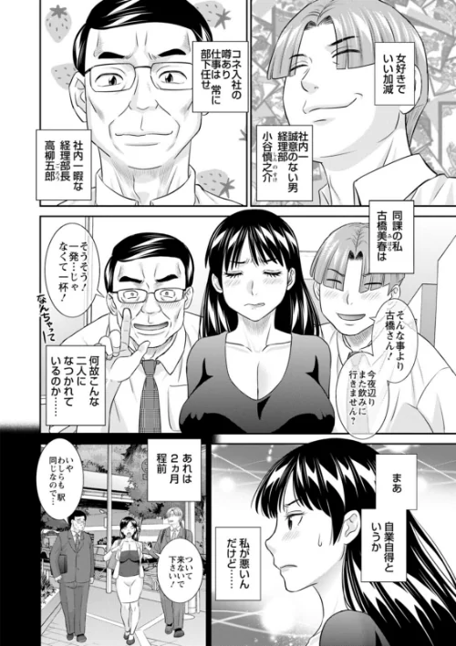 [エロ漫画]OL様バラエティ/2026-05-14［商業誌］ 試し読みサンプル 8ページ目