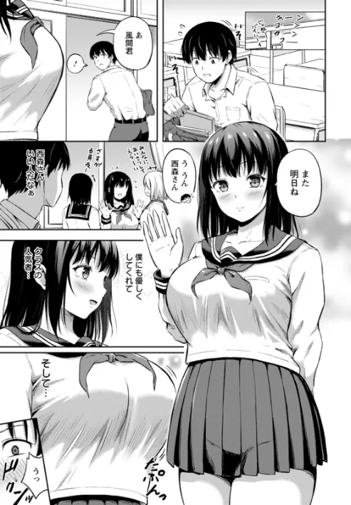 [エロ漫画]姦辱の檻/2026-05-14［商業誌］ 試し読みサンプル 7ページ目