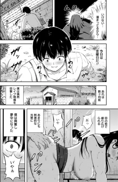 [エロ漫画]姦辱の檻/2026-05-14［商業誌］ 試し読みサンプル 8ページ目