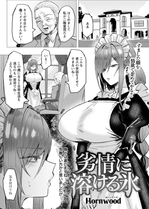 [エロ漫画]ANGEL倶楽部 2026年6月号/2026-05-15［商業誌］ 試し読みサンプル 11ページ目