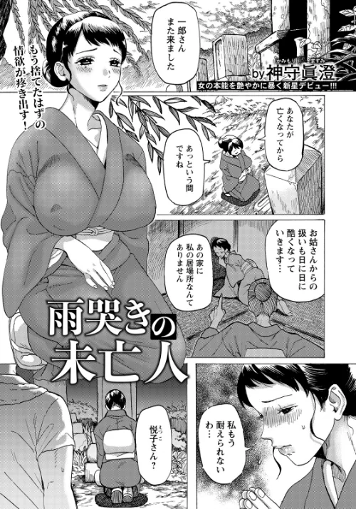 [エロ漫画]ANGEL倶楽部 2026年6月号/2026-05-15［商業誌］ 試し読みサンプル 12ページ目