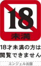 [エロ漫画]ANGEL倶楽部 2026年6月号/2026-05-15［商業誌］ 試し読みサンプル 3ページ目