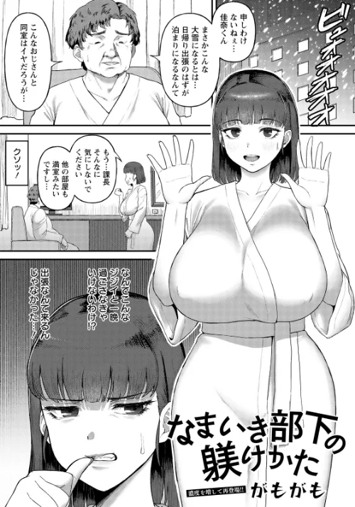 [エロ漫画]ANGEL倶楽部 2026年6月号/2026-05-15［商業誌］ 試し読みサンプル 21ページ目