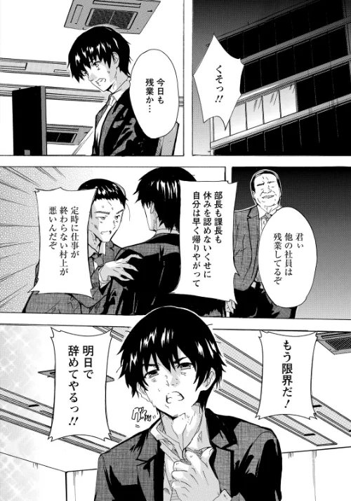 [エロ漫画]逆退職代行 【単話】/2026-05-15［商業誌］ 試し読みサンプル 2ページ目