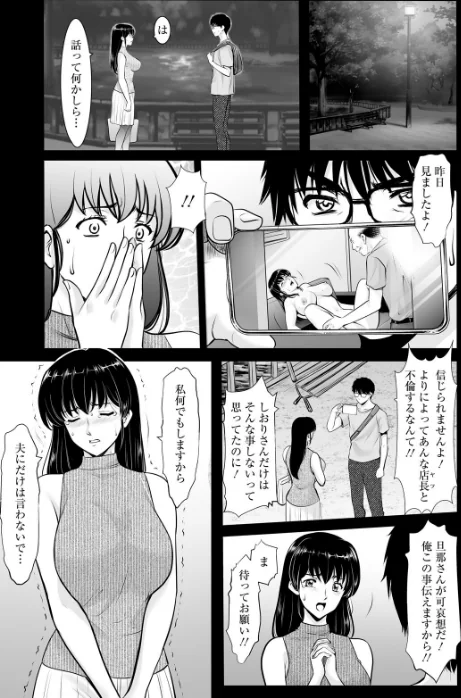[エロ漫画]まさかあの人妻が… 第2話 【単話】/2026-05-15［商業誌］ 試し読みサンプル 3ページ目