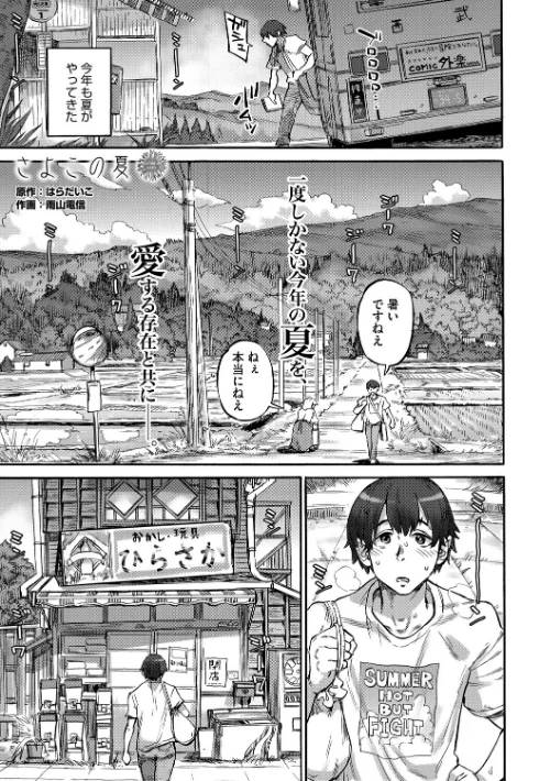 [エロ漫画]あんねりーぜのたからばこ/2026-04-30［商業誌］ 試し読みサンプル 11ページ目