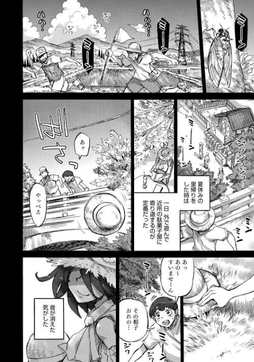 [エロ漫画]あんねりーぜのたからばこ/2026-04-30［商業誌］ 試し読みサンプル 14ページ目