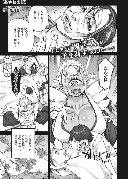 [エロ漫画]あんねりーぜのたからばこ/2026-04-30［商業誌］ 試し読みサンプル 15ページ目
