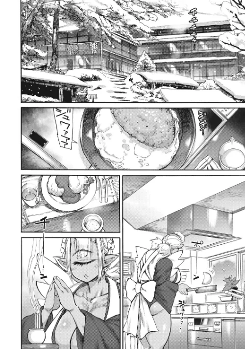 [エロ漫画]あんねりーぜのたからばこ/2026-04-30［商業誌］ 試し読みサンプル 16ページ目