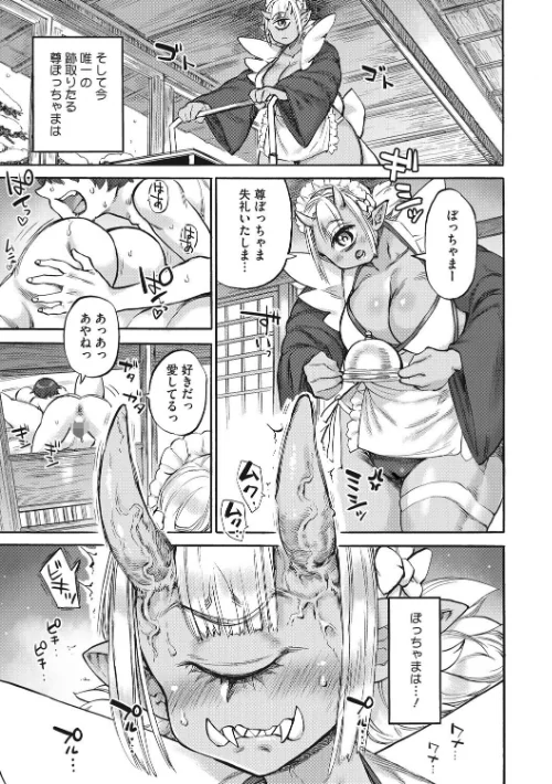 [エロ漫画]あんねりーぜのたからばこ/2026-04-30［商業誌］ 試し読みサンプル 17ページ目