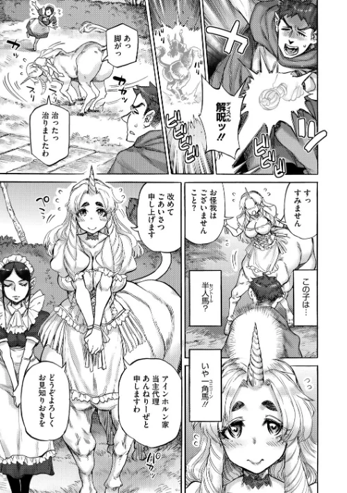 [エロ漫画]あんねりーぜのたからばこ/2026-04-30［商業誌］ 試し読みサンプル 5ページ目
