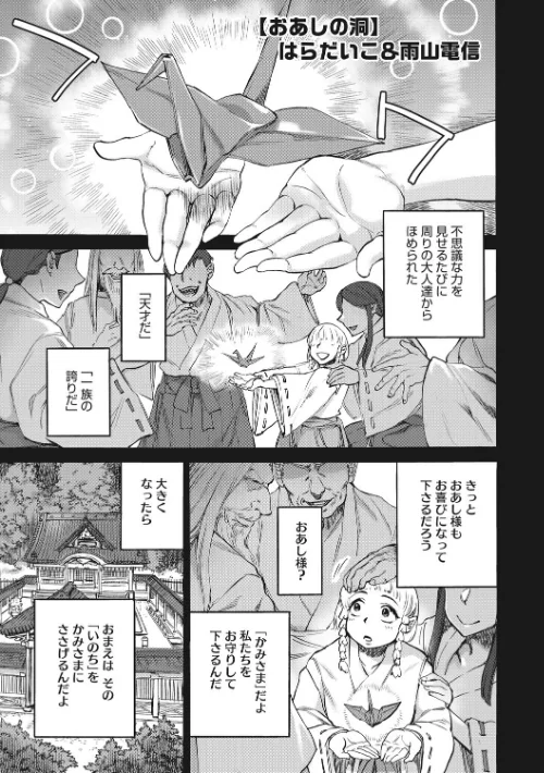 [エロ漫画]あんねりーぜのたからばこ/2026-04-30［商業誌］ 試し読みサンプル 7ページ目