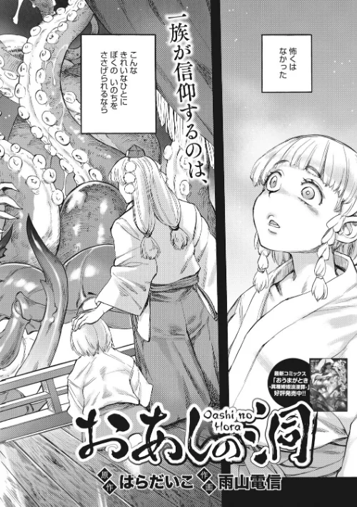 [エロ漫画]あんねりーぜのたからばこ/2026-04-30［商業誌］ 試し読みサンプル 8ページ目