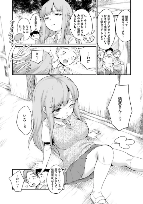[エロ漫画]浜家さんはけっこうエロい【FANZA限定おまけ付】/2026-05-20［商業誌］ 試し読みサンプル 4ページ目