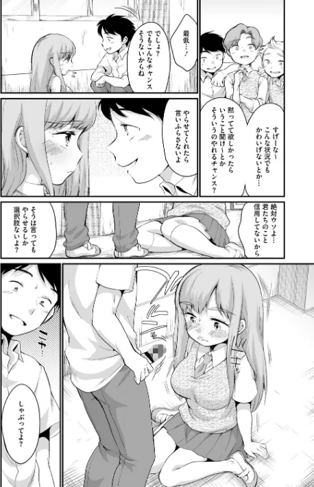 [エロ漫画]浜家さんはけっこうエロい【FANZA限定おまけ付】/2026-05-20［商業誌］ 試し読みサンプル 6ページ目