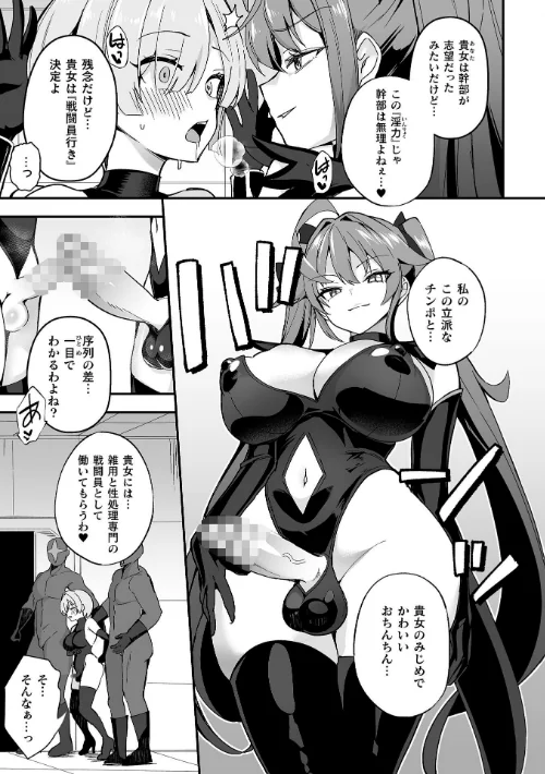 [エロ漫画]別冊コミックアンリアル 変身ヒロインVS悪の女幹部-わからせあい絶頂SEXバトル！- デジタル版Vol.2/2026-05-14［商業誌］ 試し読みサンプル 17ページ目