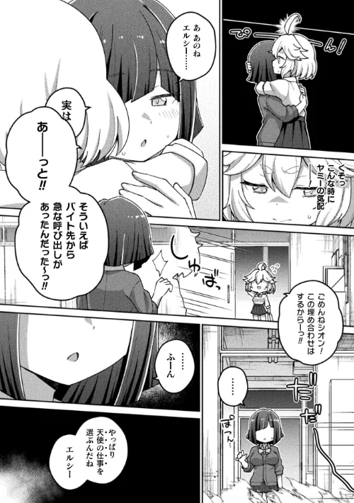 [エロ漫画]別冊コミックアンリアル 変身ヒロインVS悪の女幹部-わからせあい絶頂SEXバトル！- デジタル版Vol.2/2026-05-14［商業誌］ 試し読みサンプル 10ページ目