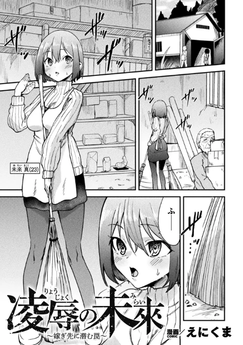 [エロ漫画]二次元コミックマガジン ミミックに陵●されるヒロインVol.2/2026-05-16［商業誌］ 試し読みサンプル 15ページ目