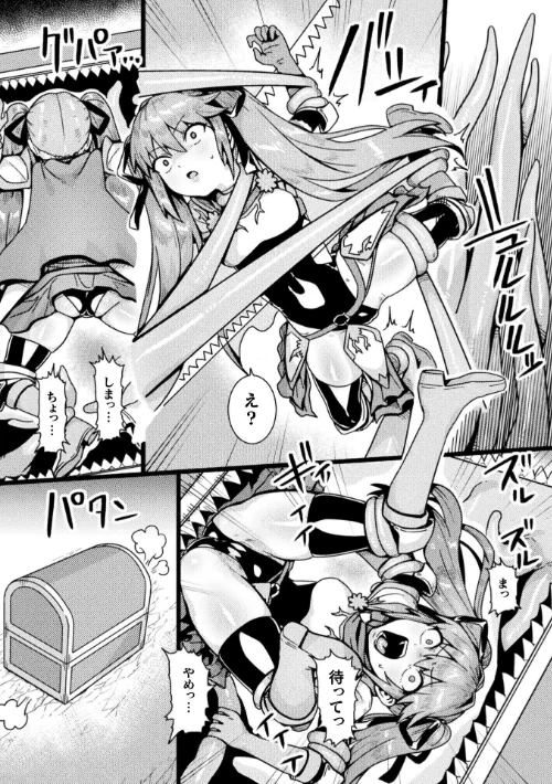 [エロ漫画]二次元コミックマガジン ミミックに陵●されるヒロインVol.2/2026-05-16［商業誌］ 試し読みサンプル 22ページ目