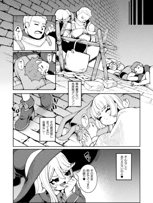 [エロ漫画]欲張りの箱【単話】/2026-05-16［商業誌］ 試し読みサンプル 2ページ目