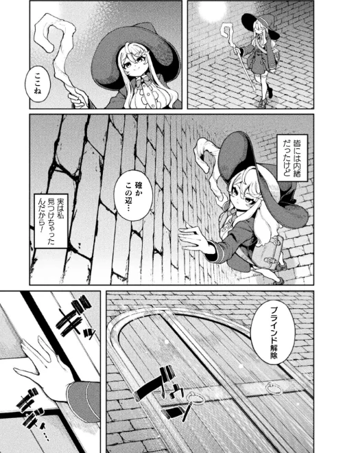 [エロ漫画]欲張りの箱【単話】/2026-05-16［商業誌］ 試し読みサンプル 3ページ目