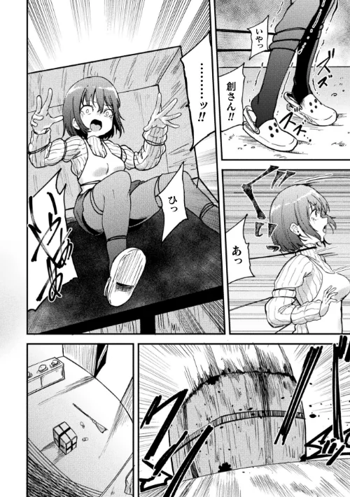 [エロ漫画]凌●の未來〜嫁ぎ先に潜む罠〜【単話】/2026-05-16［商業誌］ 試し読みサンプル 6ページ目