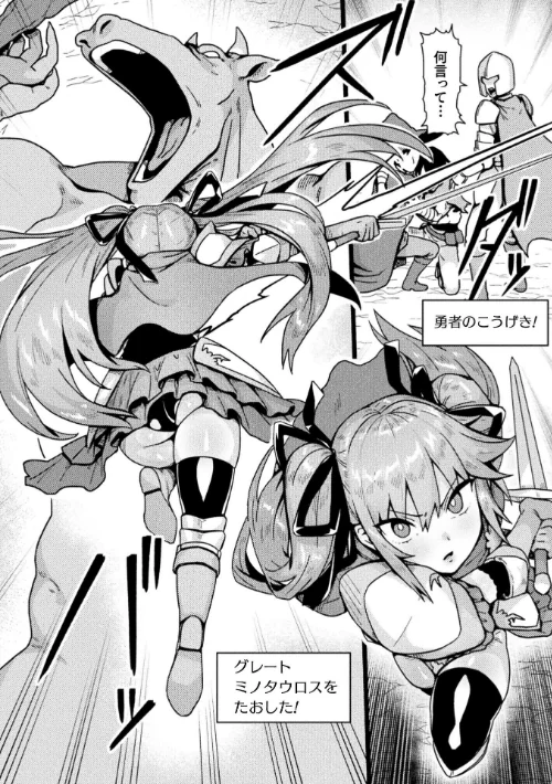 [エロ漫画]勇者の呪い【単話】/2026-05-16［商業誌］ 試し読みサンプル 2ページ目