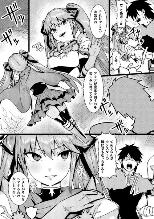 [エロ漫画]勇者の呪い【単話】/2026-05-16［商業誌］ 試し読みサンプル 5ページ目