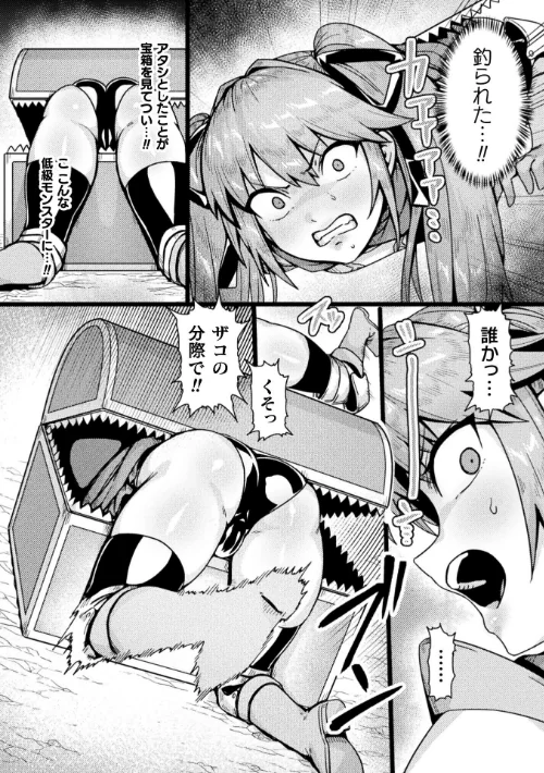 [エロ漫画]勇者の呪い【単話】/2026-05-16［商業誌］ 試し読みサンプル 7ページ目
