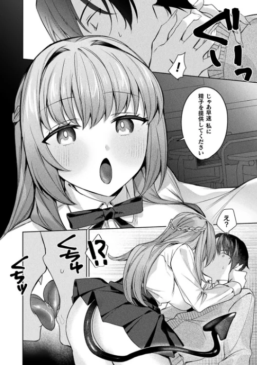 [エロ漫画]君を最後まで搾り取りたい【単話】/2026-05-16［商業誌］ 試し読みサンプル 4ページ目