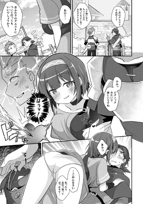 [エロ漫画]コミックアンリアル Vol.121/2026-05-16［商業誌］ 試し読みサンプル 103ページ目