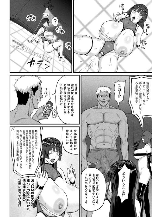 [エロ漫画]コミックアンリアル Vol.121/2026-05-16［商業誌］ 試し読みサンプル 150ページ目