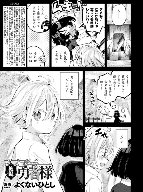 [エロ漫画]コミックアンリアル Vol.121/2026-05-16［商業誌］ 試し読みサンプル 33ページ目