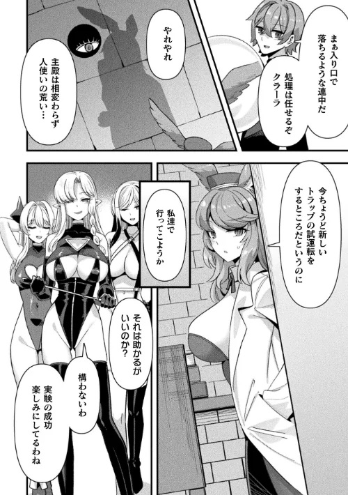 [エロ漫画]コミックアンリアル Vol.121/2026-05-16［商業誌］ 試し読みサンプル 46ページ目