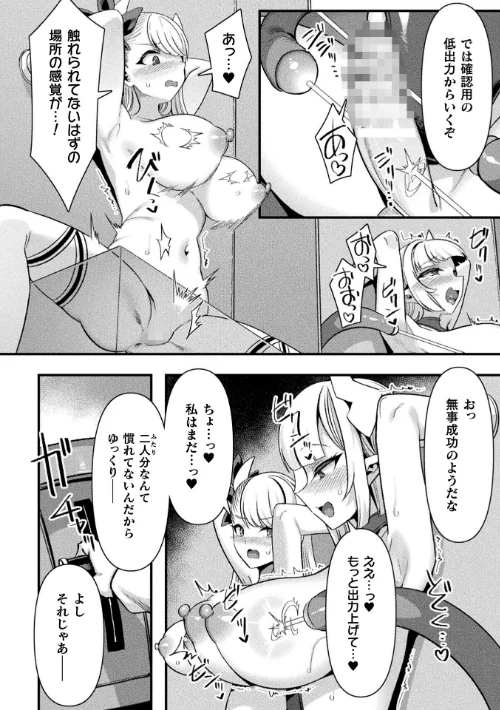 [エロ漫画]コミックアンリアル Vol.121/2026-05-16［商業誌］ 試し読みサンプル 48ページ目