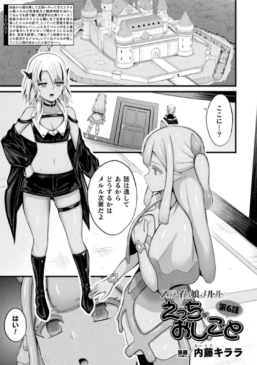 [エロ漫画]コミックアンリアル Vol.121/2026-05-16［商業誌］ 試し読みサンプル 75ページ目