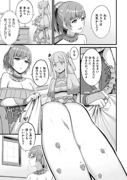 [エロ漫画]コミックアンリアル Vol.121/2026-05-16［商業誌］ 試し読みサンプル 77ページ目