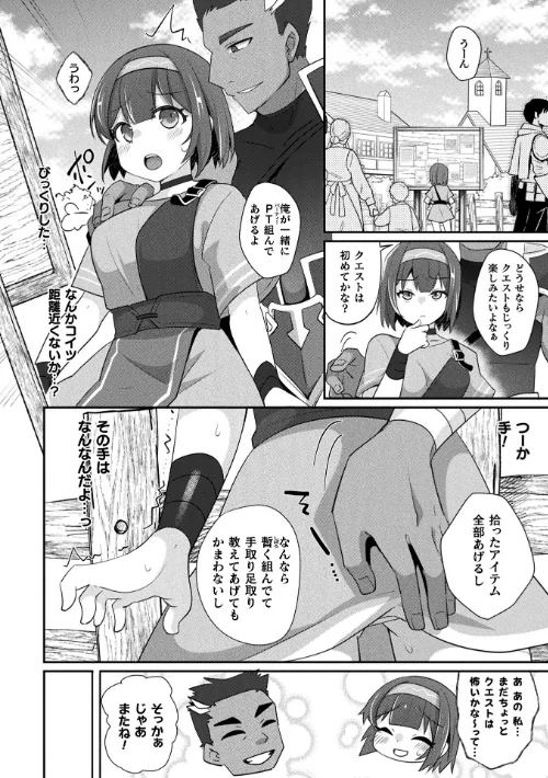 [エロ漫画]コミックアンリアル Vol.121/2026-05-16［商業誌］ 試し読みサンプル 100ページ目