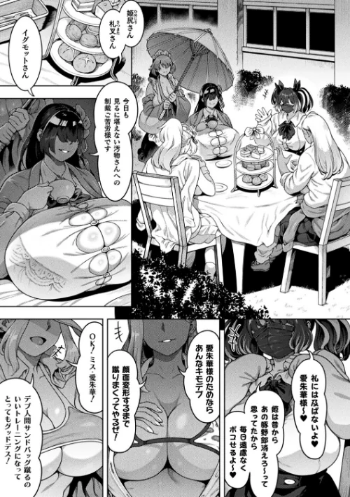 [エロ漫画]ブチ込め！尻淫座薬！！ 第1話【単話】/2026-05-16［商業誌］ 試し読みサンプル 3ページ目