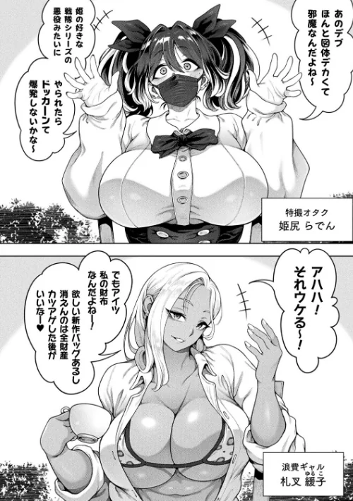[エロ漫画]ブチ込め！尻淫座薬！！ 第1話【単話】/2026-05-16［商業誌］ 試し読みサンプル 4ページ目